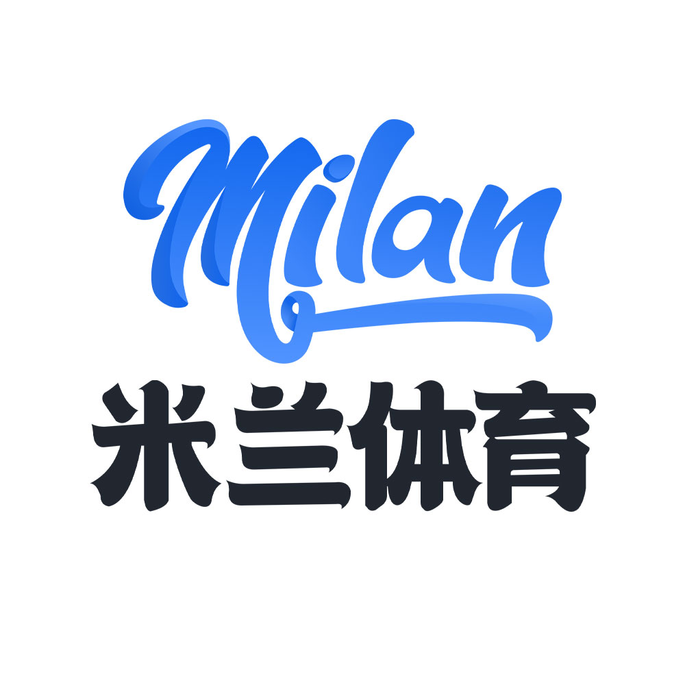 米兰体育(MILAN SPORTS)官方网站